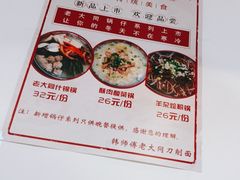 -韩师傅老大同刀削面(北苑路店)