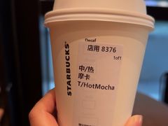 摩卡-星巴克(上海虹桥新天地二店)