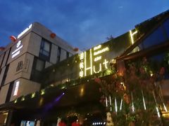 -胡桃里音乐酒馆(曲江店)