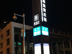 -海淀黄庄(地铁站)