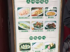 菜单-绿波廊(豫园店)