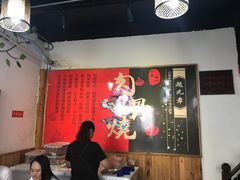 大堂-赵元章肉骨烧(山塘街店)