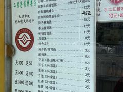 -清真·二嫂子煎饼果子(卫津路总店)