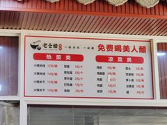 -老仓醋米线(万达店)