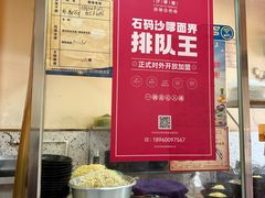 -阿晖沙嗲面