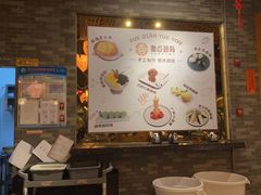-粤点越有·茶点·粤菜(樵岭国际店)