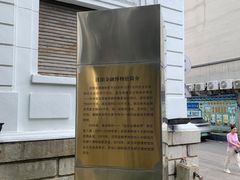 -沈阳金融博物馆