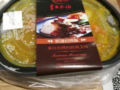 -暖食光·台式家庭餐厅·生日主题店(万达店)