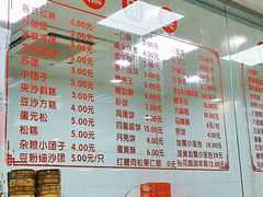 -常州糕团店(北大街新世纪商城店)