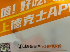 -德克士(北京站店)