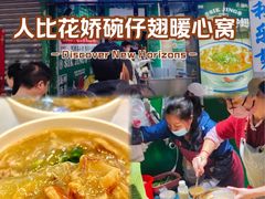 -食盈碗仔翅(星玺广场店)