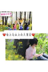 -麦粒鸟亲子游