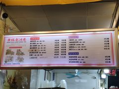 -黄振龙凉茶馆(天河南店)