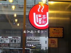 -茶缸AMOKKA COFFEE