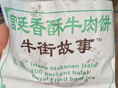 -牛街清顺斋小吃(牛街东里小区一区店)