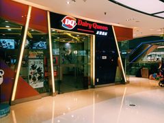 -DQ·蛋糕·冰淇淋(金牛万达店)