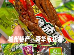 -郴州特产舜华临武鸭(郴州西站店)