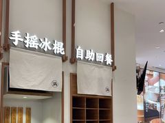 -小满手工粉(杭州滨江龙湖店)