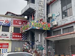 -柴油机1959创意园(IF1959文创园)