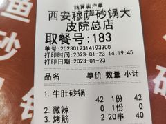 -清真·穆萨砂锅(大皮院店)