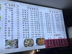 菜单-福屿鲜捞小吃·捞化(福屿总店)
