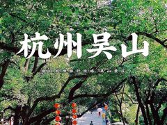 -河坊街景区