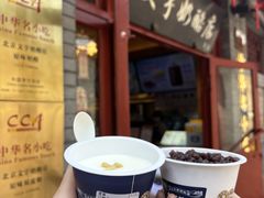 -文宇奶酪店(南锣鼓巷店)