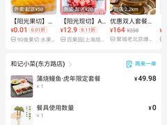 -和记小菜(东方店)