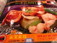 -宝源饺子(麦子店街店)