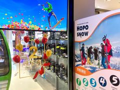 -Hopo Snow 城市滑雪空间(来福士广场购物中心店)