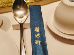 -粤珍轩.创始店.始于2001(含光门店)