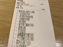 -御瀛日本料理
