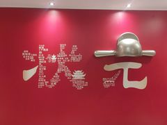 -老淳安—伴山伴湖(千岛湖开元度假村店)