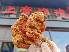 -上帝炸鸡(食品街店)