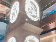 -西塔老太太泥炉烤肉(武汉摩尔城店)
