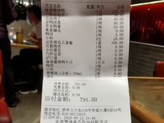 账单-四季民福烤鸭店(西单华威约饭街店)