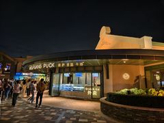 -WOLFGANG PUCK KITCHEN & BAR(迪士尼小镇店)