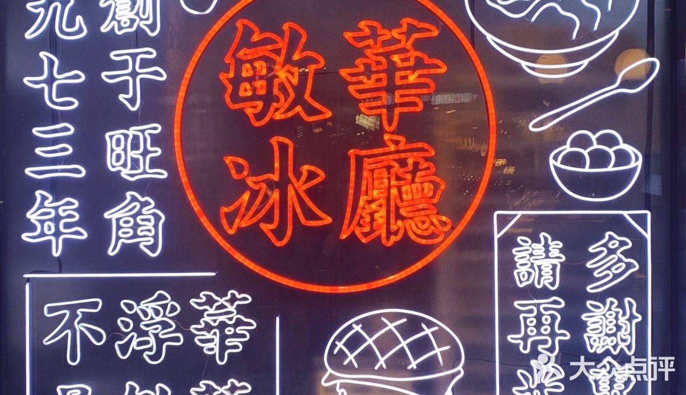 不浮华，是敏华，新品真是太好吃了！