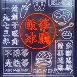 不浮华，是敏华，新品真是太好吃了！