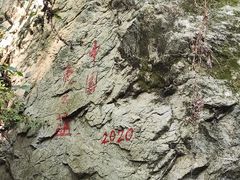 -抱龙峪