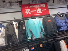 -南通奥特莱斯购物广场