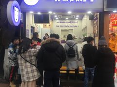 -一只酸奶牛(八一路店)