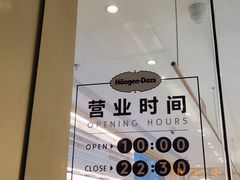 -哈根达斯(深圳海岸城店)