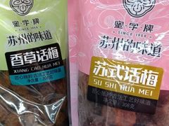 -苏州蜜字牌蜜饯(东环店)