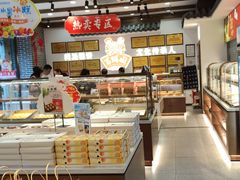 -百饼园(澳门路店)