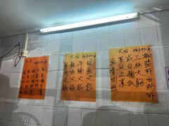 -太白餐厅•三十年老字号•坚持做现菜(体育东横街店)