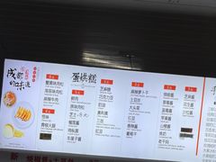 -贺记蛋烘糕(文庙西街店)