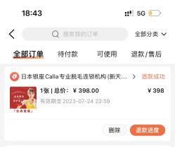 -银座Calla日式美容沙龙