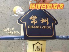 -厝内小眷村(新北万达店)