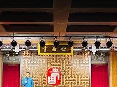 -青曲社相声(易俗街区店)